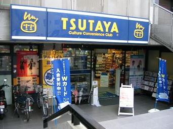 Rental video. TSUTAYA Akasaka 440m up (video rental)