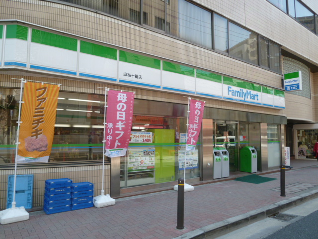 Convenience store. 150m to FamilyMart Azabujuban store (convenience store)