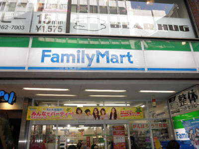 Convenience store. 24m to Family Mart (convenience store)