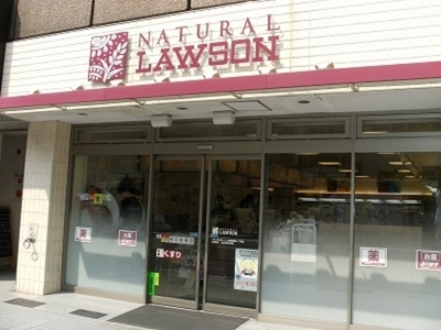 Convenience store. Natural 156m until Lawson (convenience store)