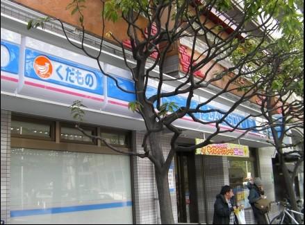 Convenience store. 246m until Lawson Nishi-Azabu chome shop