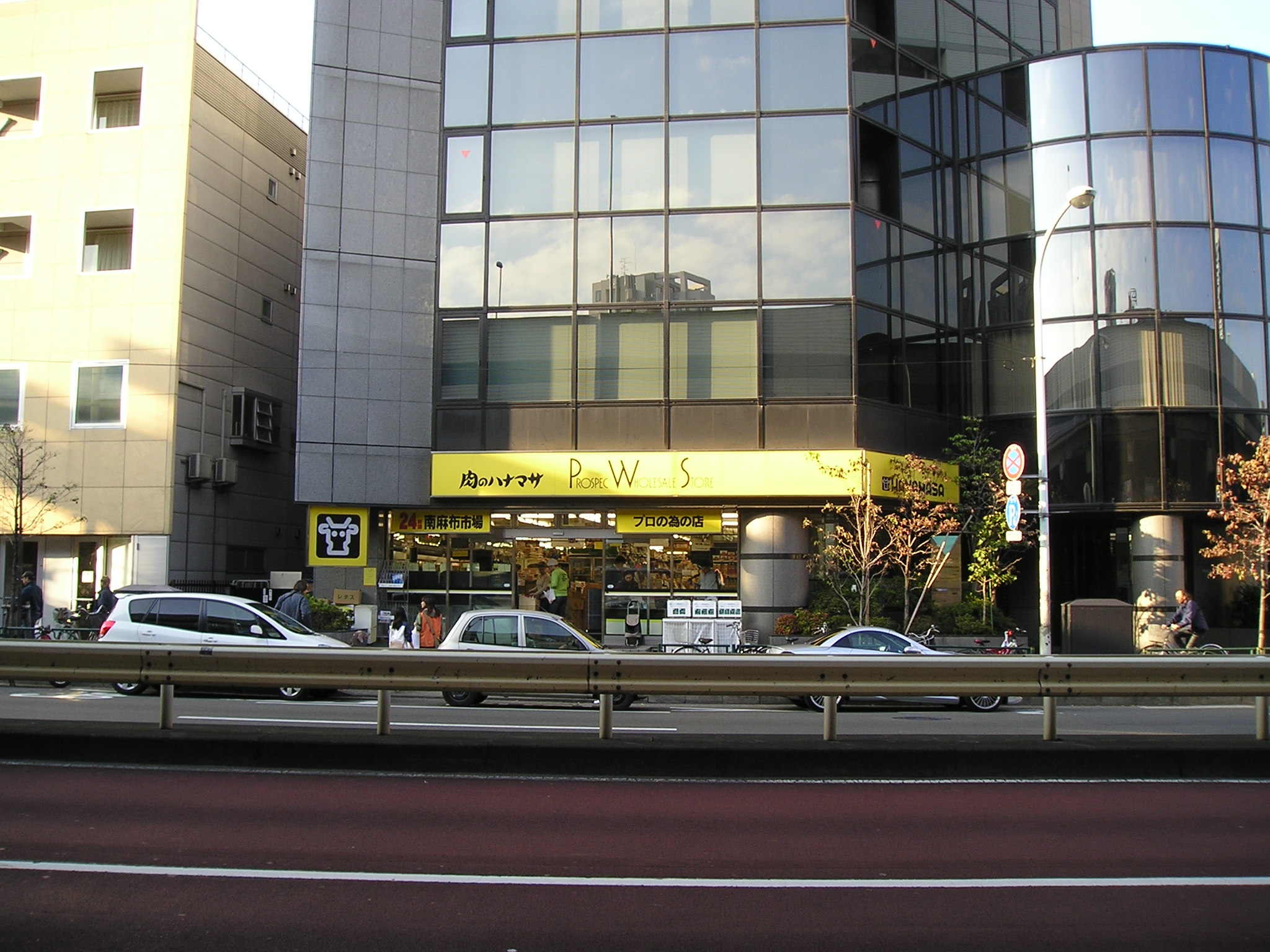 Supermarket. Meat of Hanamasa Minamiazabu store up to (super) 631m