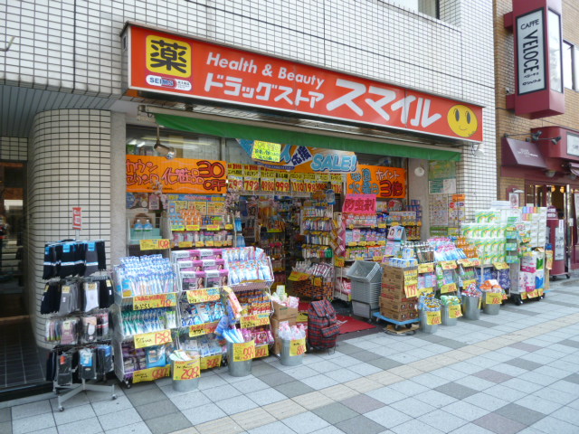 Dorakkusutoa. Drugstore Smile Mita shop 250m until (drugstore)