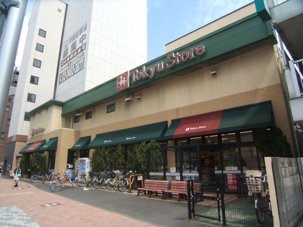 Supermarket. 650m to Tokyu Store Chain