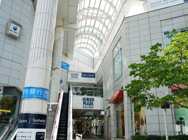 Surrounding environment. Hiroo Plaza (about 1120m ・ A 14-minute walk)
