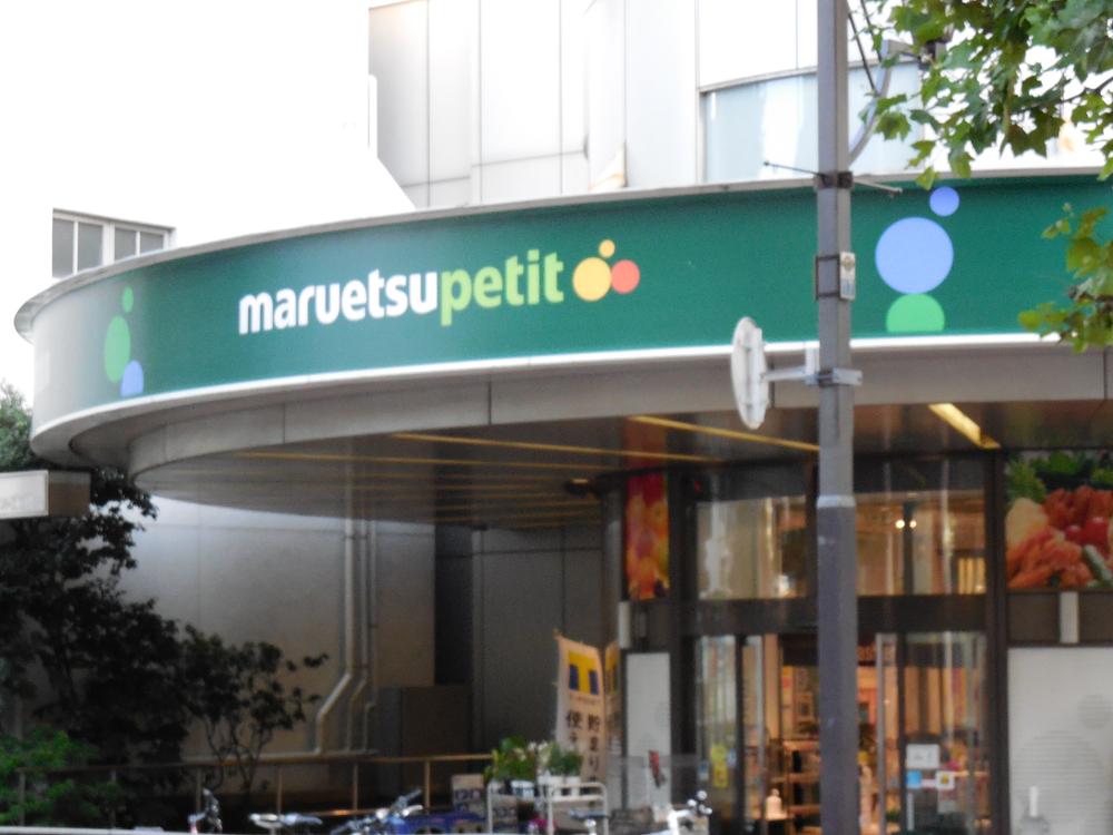 Supermarket. Maruetsu, Inc.