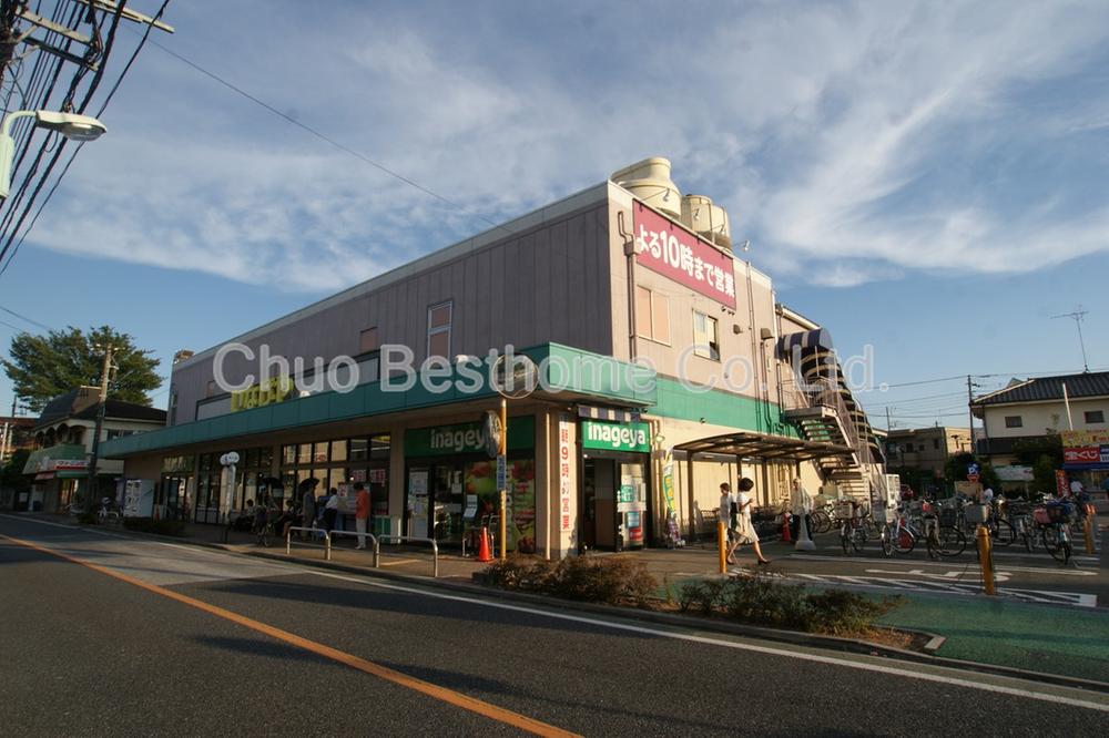 Supermarket. 773m until Inageya Mitaka Mure shop
