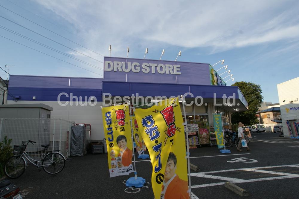 Drug store. 704m until well Park Mitaka Mure shop