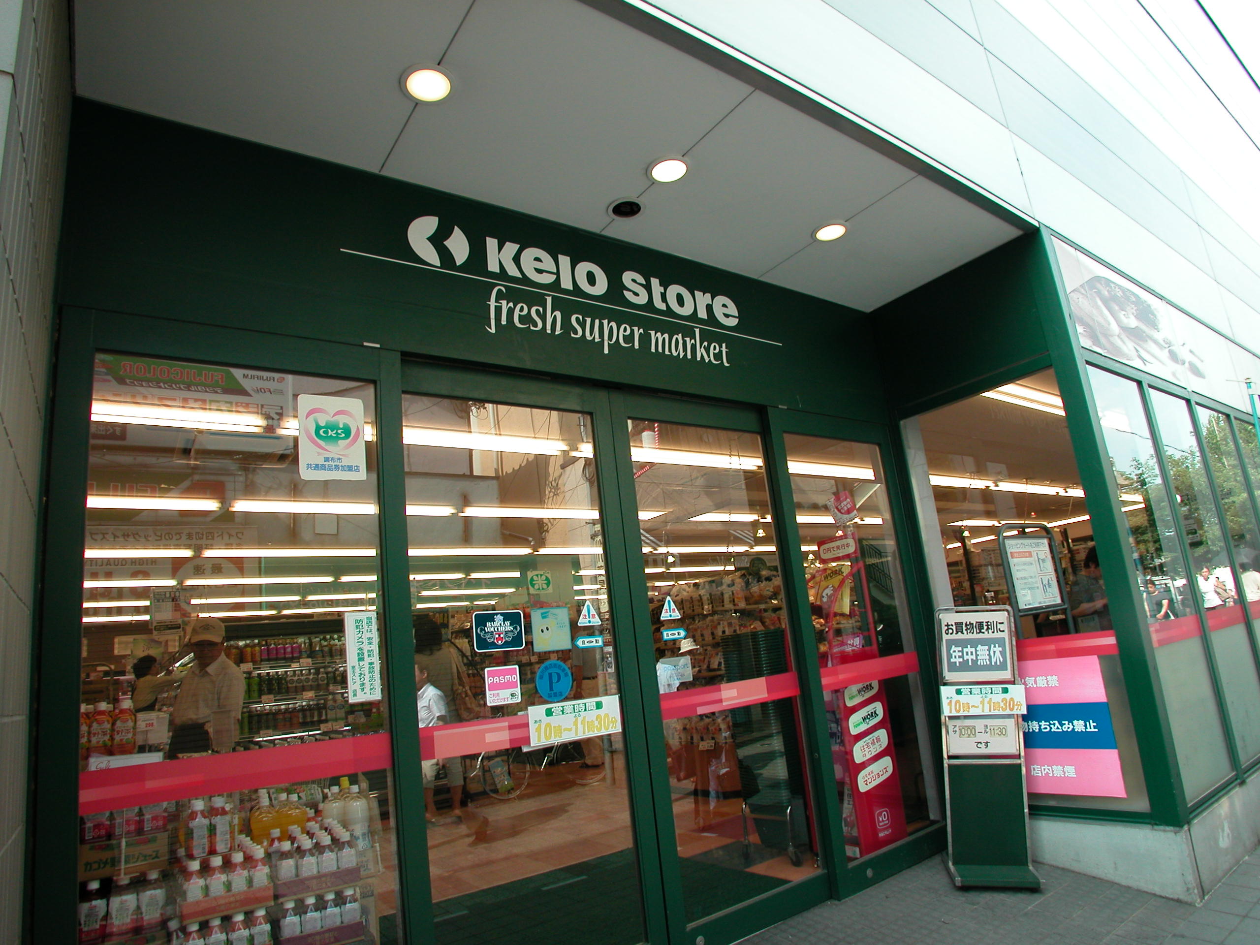 Supermarket. 830m until Keiosutoa Sengawa Station Building store (Super)