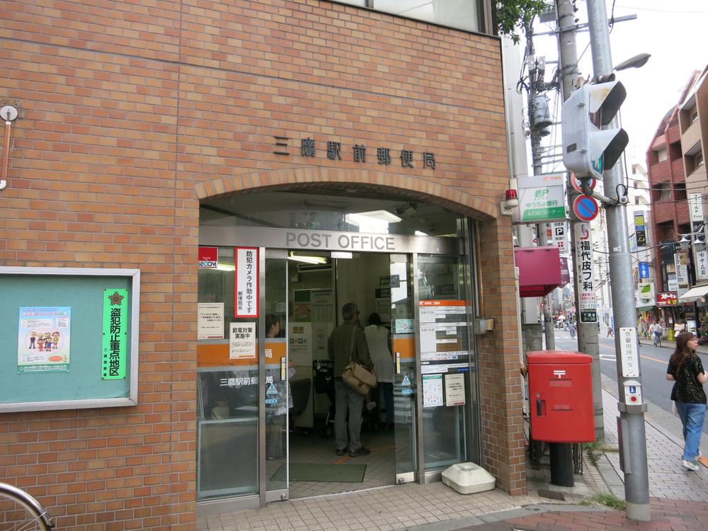 post office. 816m to Mitaka Station post office