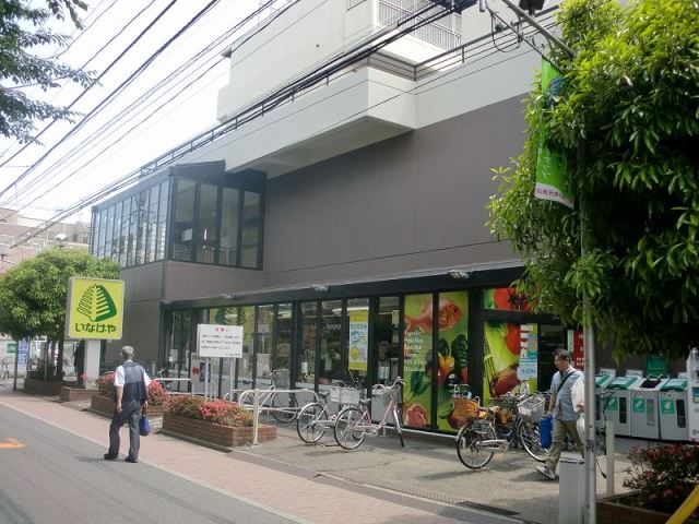 Supermarket. Inageya Musashino Nishikubo store up to (super) 602m