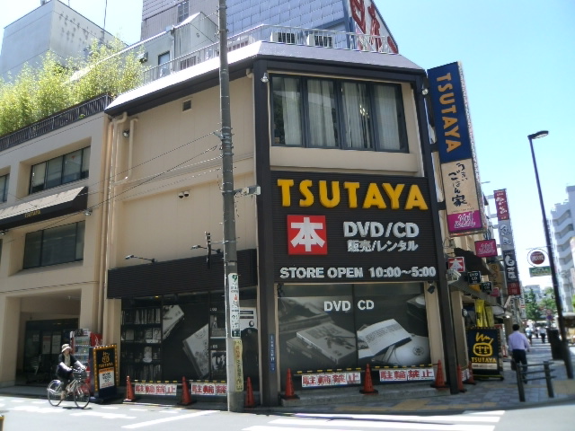 Rental video. TSUTAYA Mitaka north exit shop 705m up (video rental)