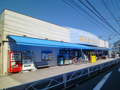 Supermarket. 400m to Saeki (super)