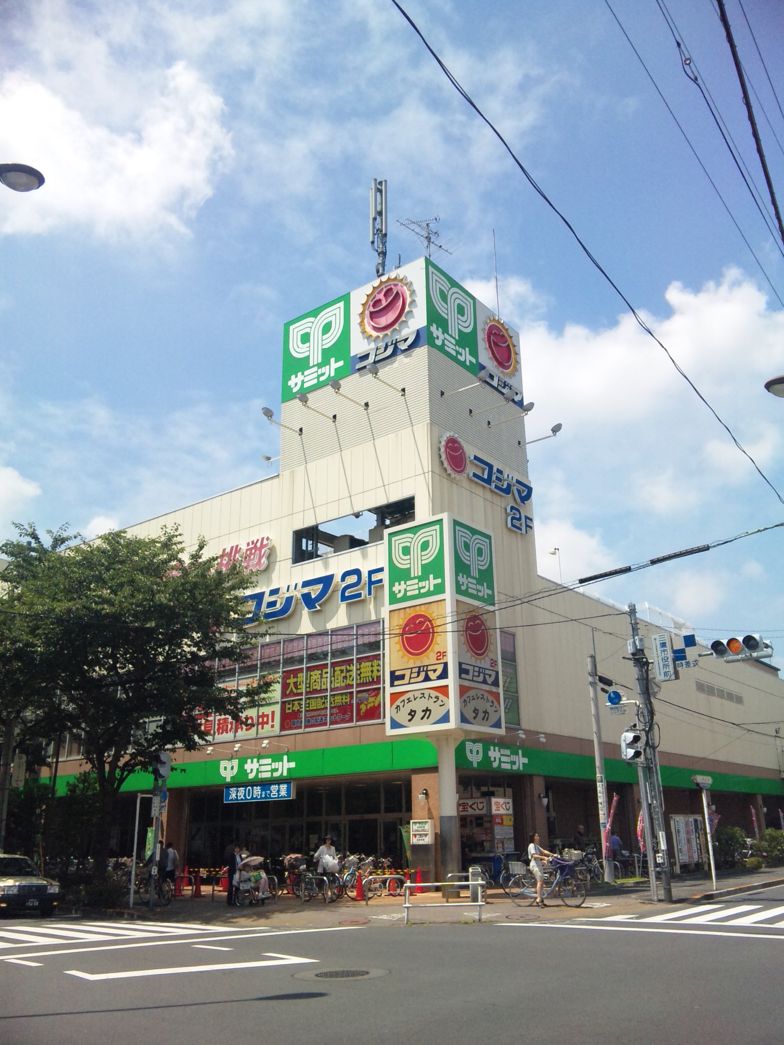 Supermarket. 422m until the Summit store Mitaka City Hall store (Super)