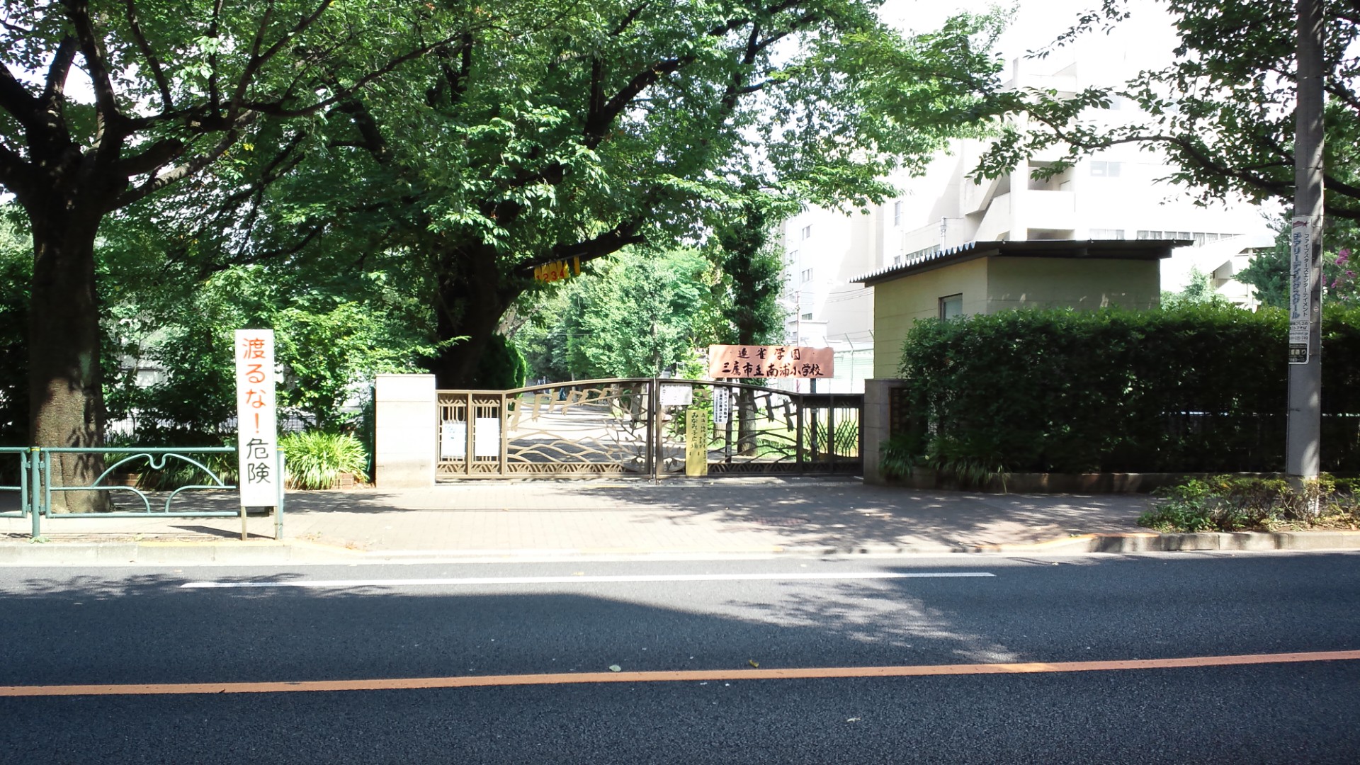 Primary school. 579m to Mitaka City Nampo elementary school (elementary school)