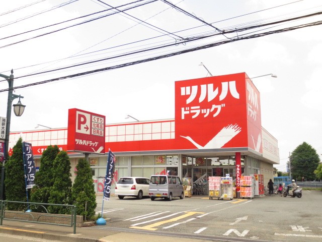 Dorakkusutoa. Tsuruha drag Mitaka shop 245m until (drugstore)