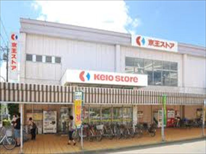 Supermarket. 1471m until Keiosutoa Nozaki shop