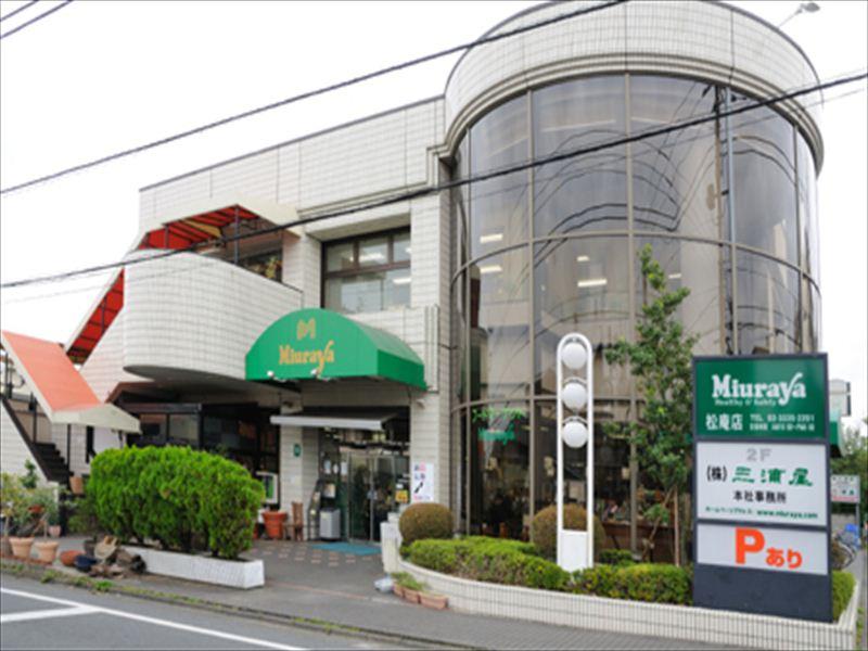 Supermarket. Miuraya until Shoan shop 939m