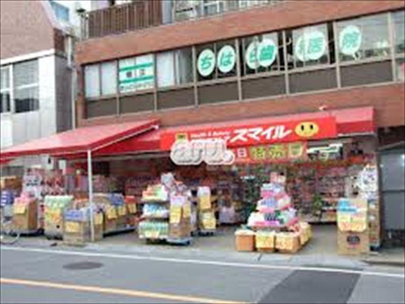 Drug store. Until the drugstore Smile Mitakadai shop 235m