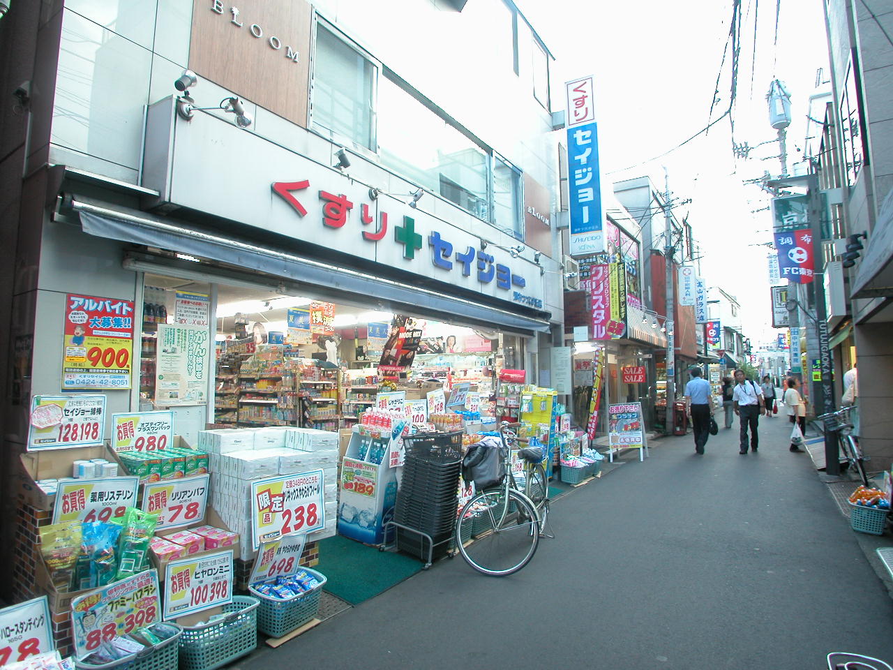 Dorakkusutoa. Medicine Seijo Chofu tsutsujigaoka shop 765m until (drugstore)