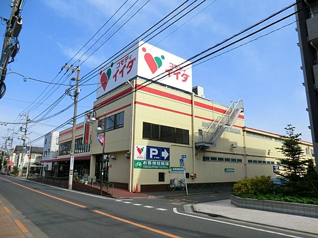 Supermarket. Commodities Iida 450m to Mitaka shop