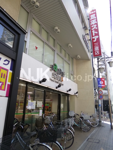 Supermarket. Mihira 1095m until the store Mitaka store (Super)