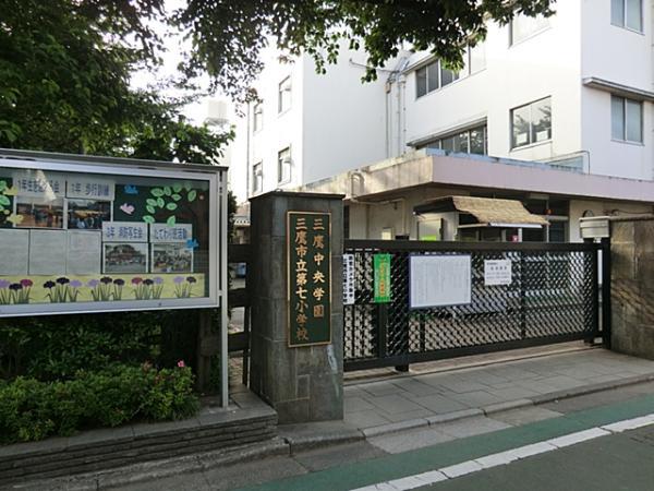 Primary school. 239m to Mitaka seventh elementary school