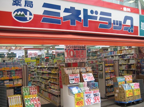 Dorakkusutoa. Mine chemicals west Chofu shop 1591m until (drugstore)