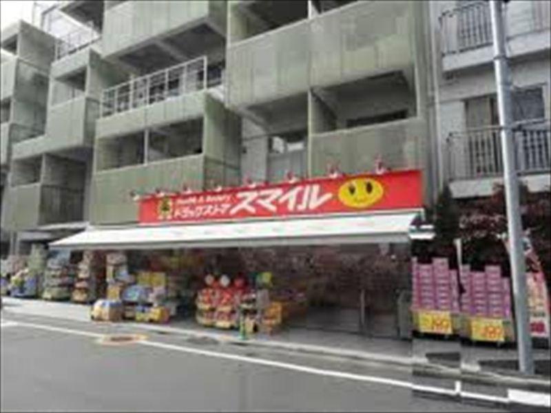Drug store. Drugstore Smile 913m to Mitaka Kamirenjaku shop