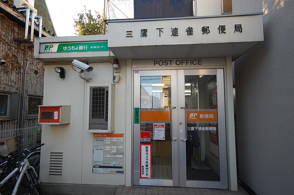 post office. Mitaka Shimorenjaku 271m to the post office