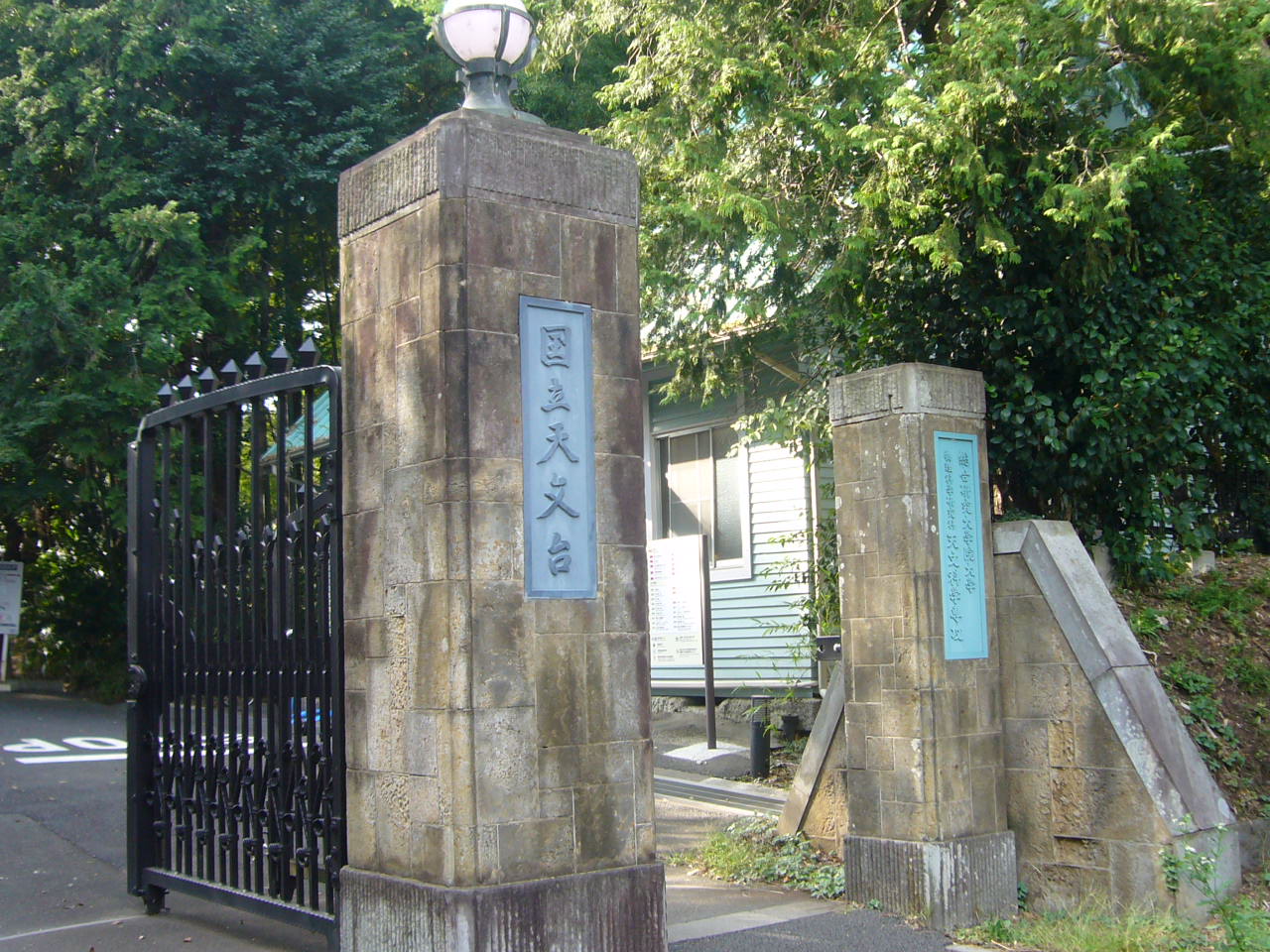 Other. 300m to the National Astronomical Observatory of Japan (Other)