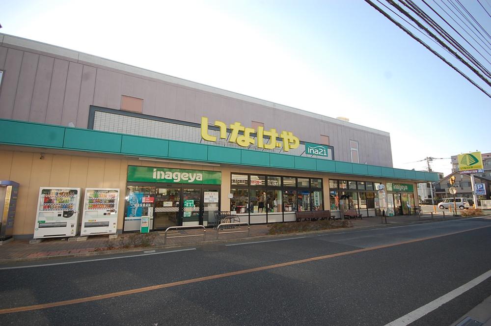 Supermarket. 938m until Inageya Mitaka Mure shop