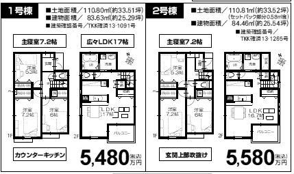 Floor plan. 54,800,000 yen, 3LDK, Land area 110.8 sq m , Building area 83.63 sq m