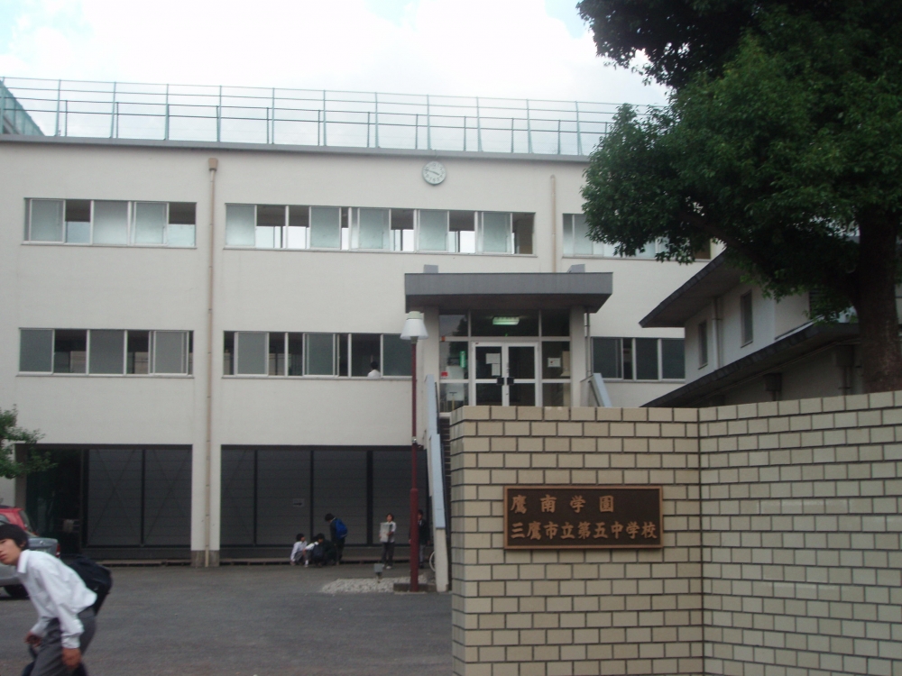 Junior high school. 582m until the Mitaka Municipal fifth junior high school (junior high school)