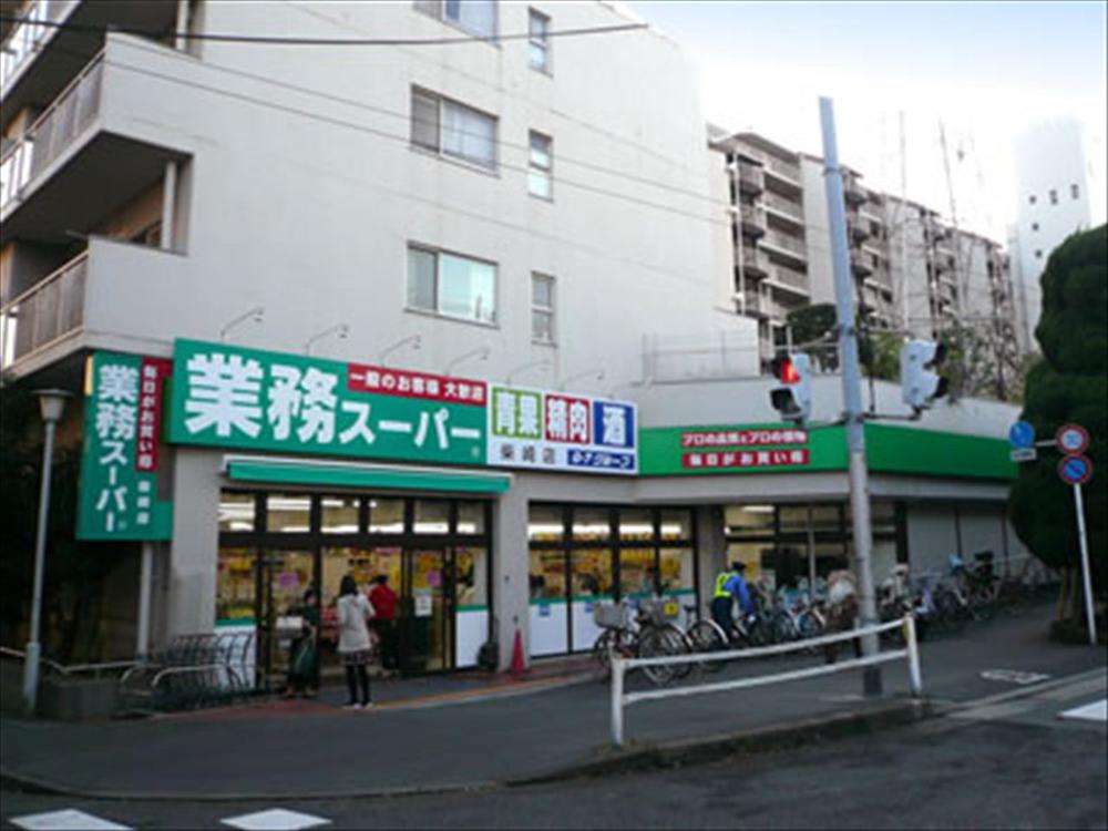 Supermarket. 734m to business super Shibasaki shop