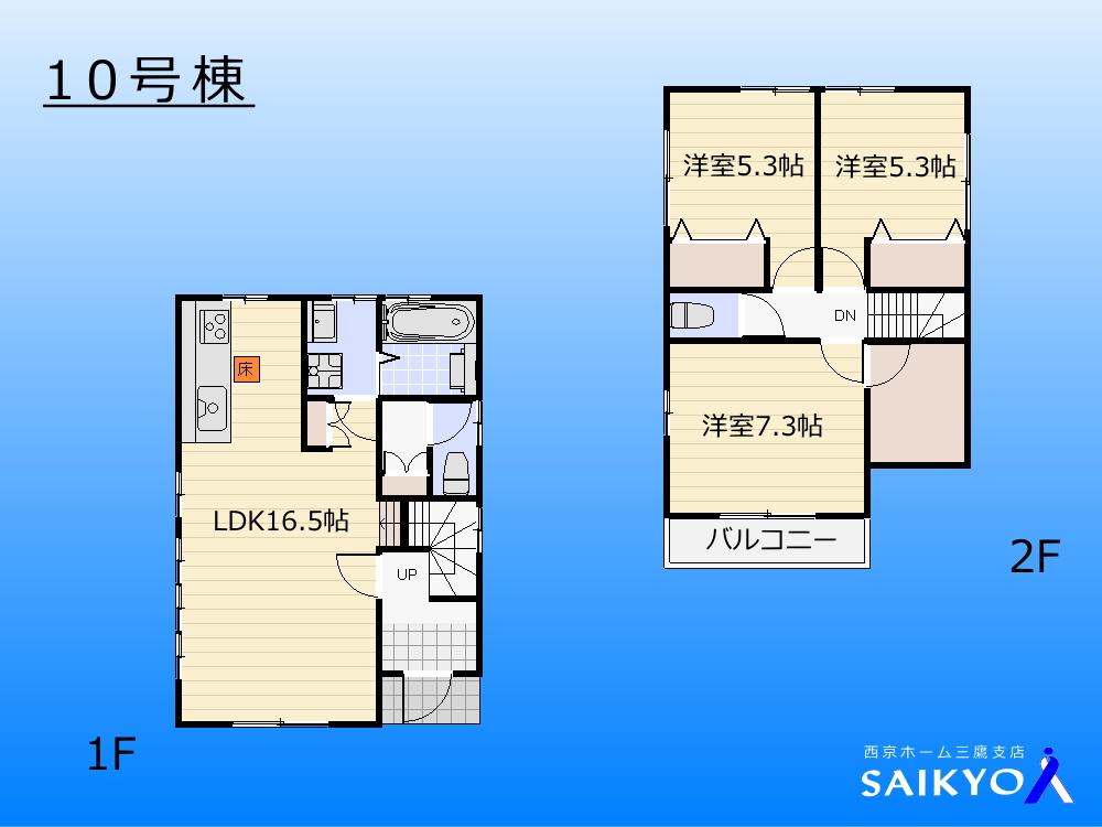 Floor plan. (10 Building), Price 48,800,000 yen, 3LDK, Land area 105.2 sq m , Building area 82.62 sq m