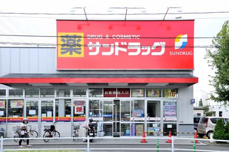 Drug store. San drag 485m to Mitaka Iguchi shop