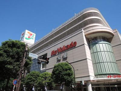 Shopping centre. Ito-Yokado to (shopping center) 1400m