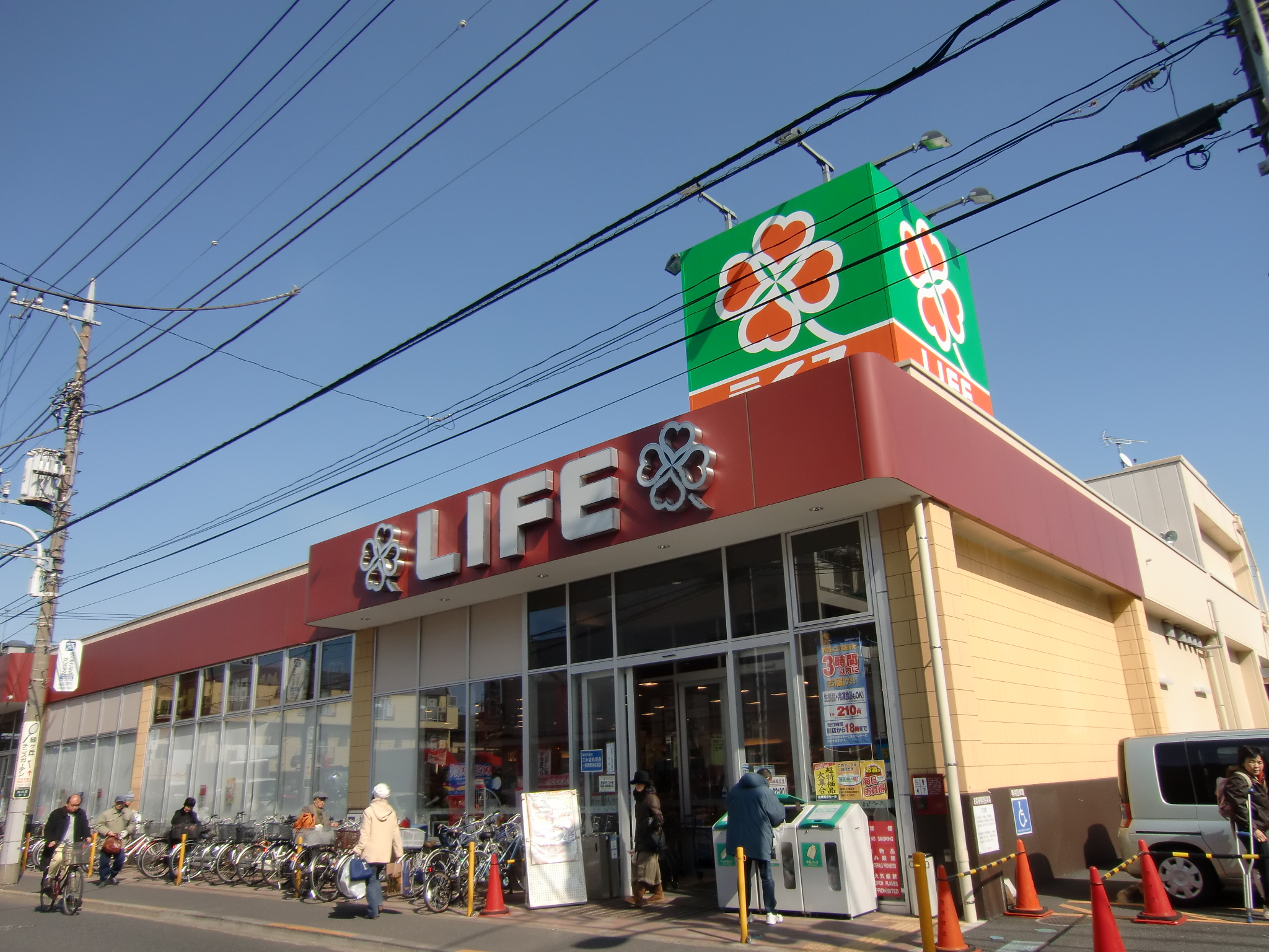 Supermarket. 579m up to life Chofu Sengawa store (Super)
