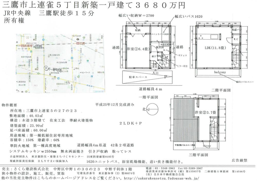 Floor plan. 36,800,000 yen, 2LDK, Land area 40.02 sq m , Building area 60 sq m