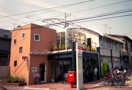 post office. 385m to Mitaka Inokashira post office (post office)