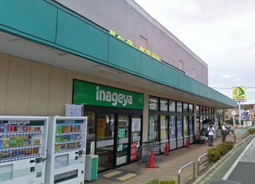 Supermarket. Inageya Mitaka Mure store up to (super) 457m