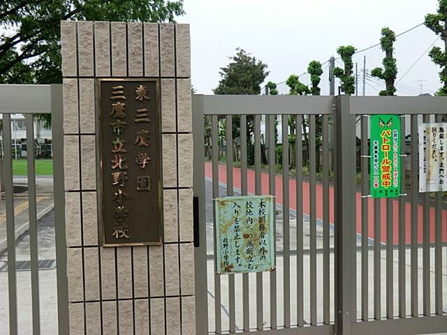 Primary school. 760m until the Mitaka Municipal Kitano Elementary School