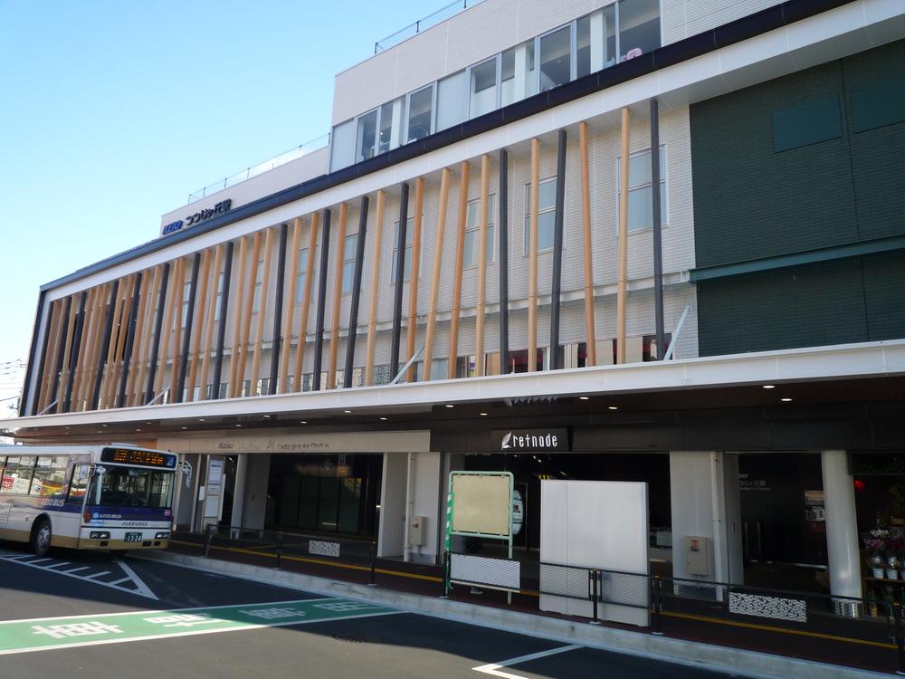 station. Shinjuku ・ Keio tsutsujigaoka within 15 minutes to Shibuya, Station building is now also clean. 