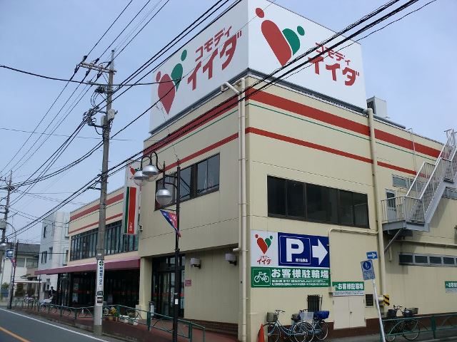 Supermarket. Commodities Iida Mitaka store up to (super) 177m