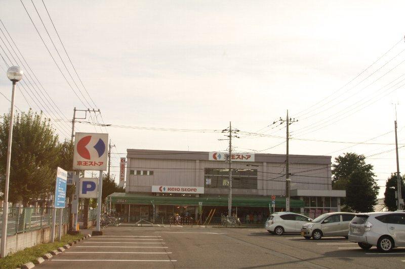 Supermarket. 1060m until Keiosutoa Nozaki shop