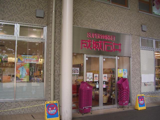 Supermarket. Until Seijo Ishii 1500m