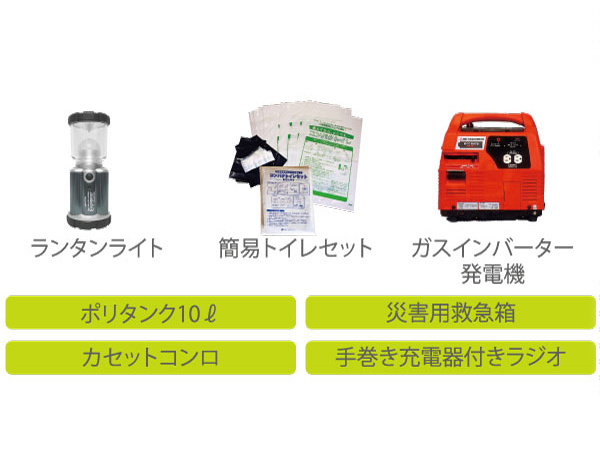 Other.  [Peace of mind, From the preparation. Equipped with fire-prevention equipment] First aid supplies necessary for the rescue and life of emergency between apartment residents ・ Generator ・ Hand winding charger with radio ・ Portable toilet and was prepared to disaster prevention warehouse. Safety starts from the preparation.  ※ Equipment to be housed are subject to change.