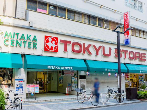 Surrounding environment. Tokyu Store Chain Mitaka Center store (a 9-minute walk ・ About 650m)