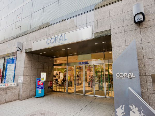 Surrounding environment. Mitaka Coral (a 10-minute walk ・ About 740m)